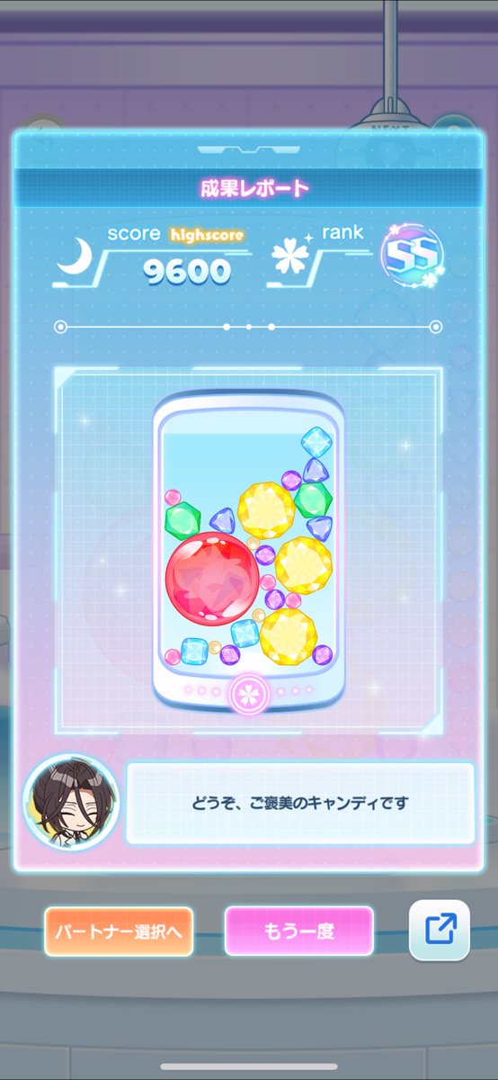 ばち〜 tweet media