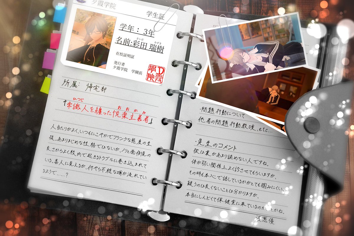 すかぱれ!【VRC学園RPイベント】 tweet media