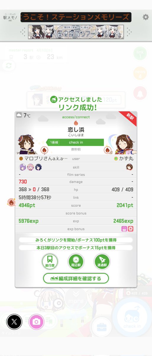 かず丸 tweet media