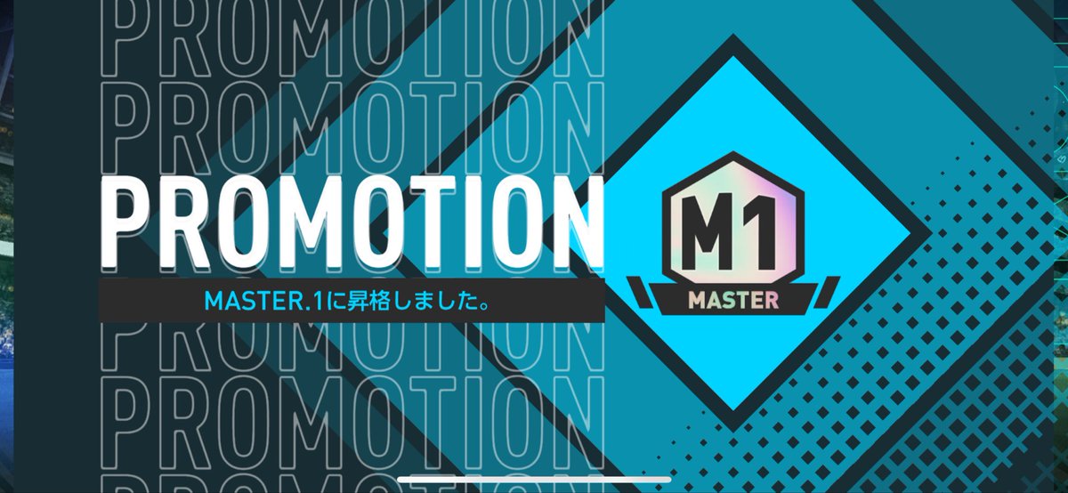 先シーズン結果。

MCOで1位はなかなかなれるものではないので嬉しいです。

WPSも無事M1に昇格しました。

新シーズンもぼちぼちやっていきます⚽️

#サカつく2026
