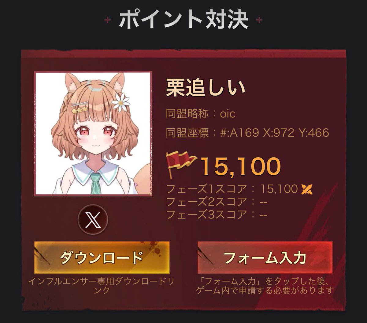 栗追しい🌰固定ポスト見ろ🫵 tweet media