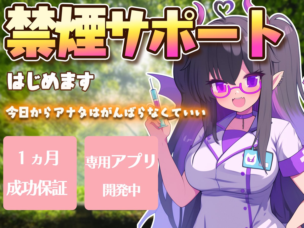 超ああちゅ(すーぱーああちゅ)🐷⛓💜@禁煙系Vtuber tweet media