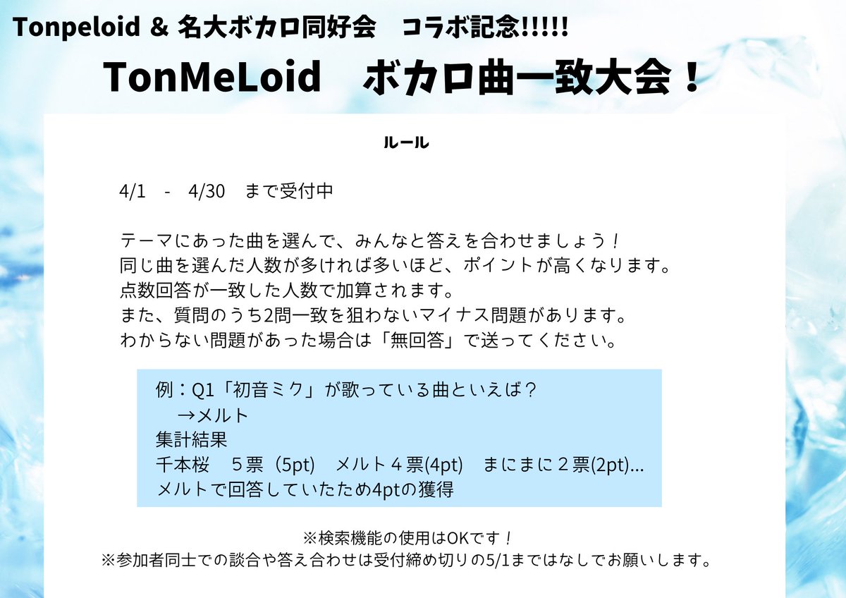 東北大学ボカロ・ボイロサークル / Tonpeloid tweet media