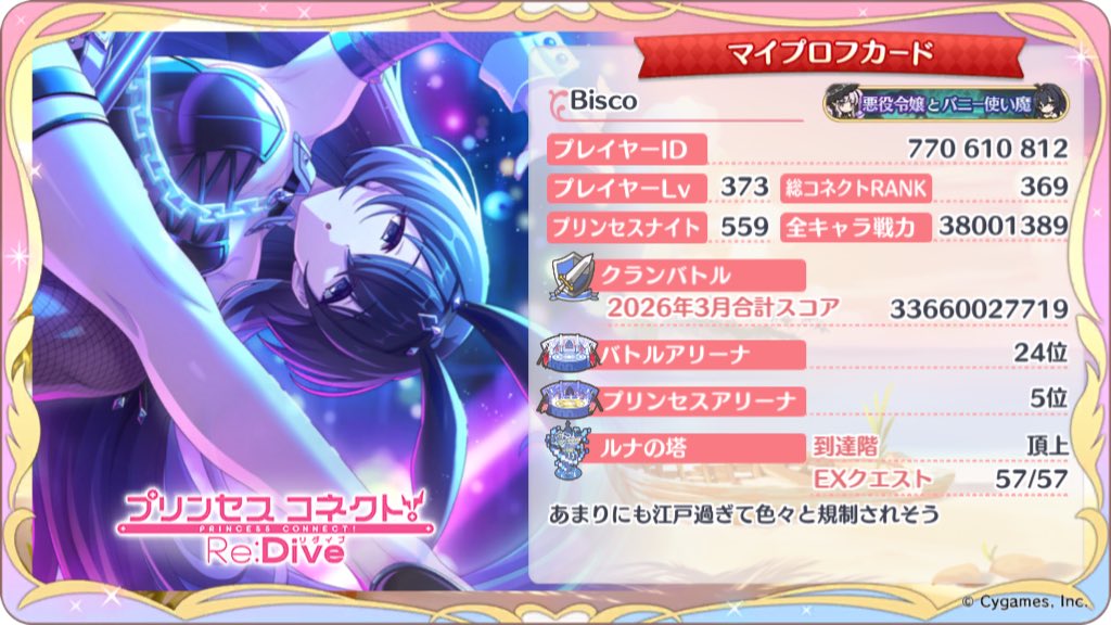 Bisco tweet media