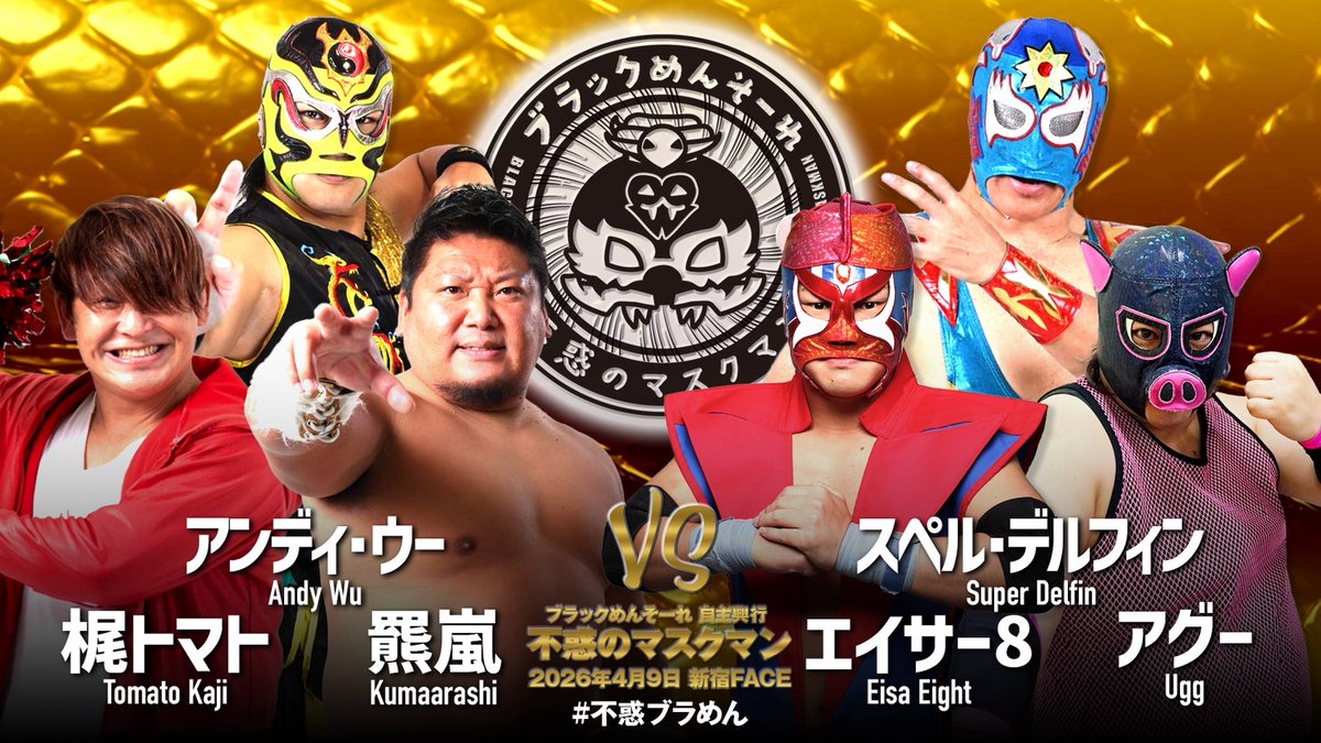 ｴｲｻｰ8(沖縄プロレス) tweet media