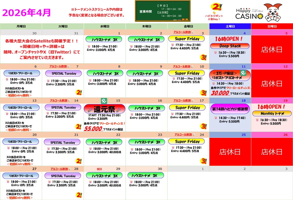 Happy CASINO ハピカジ【公式】 tweet media