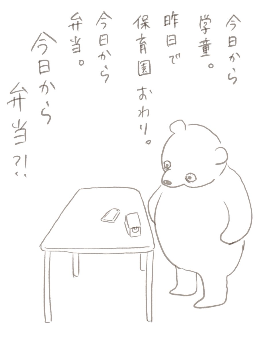 元ヒグママ tweet media