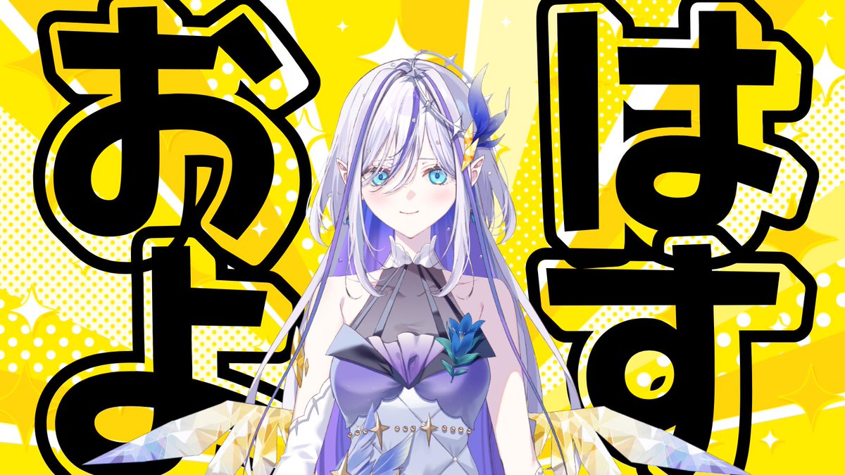 竜瞳ミリュー🐉🪻🌌岩手ご当地VTuber tweet media