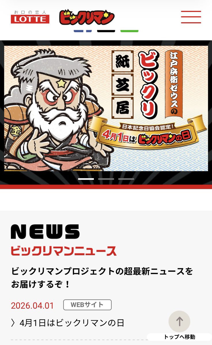 びっくりkun tweet media