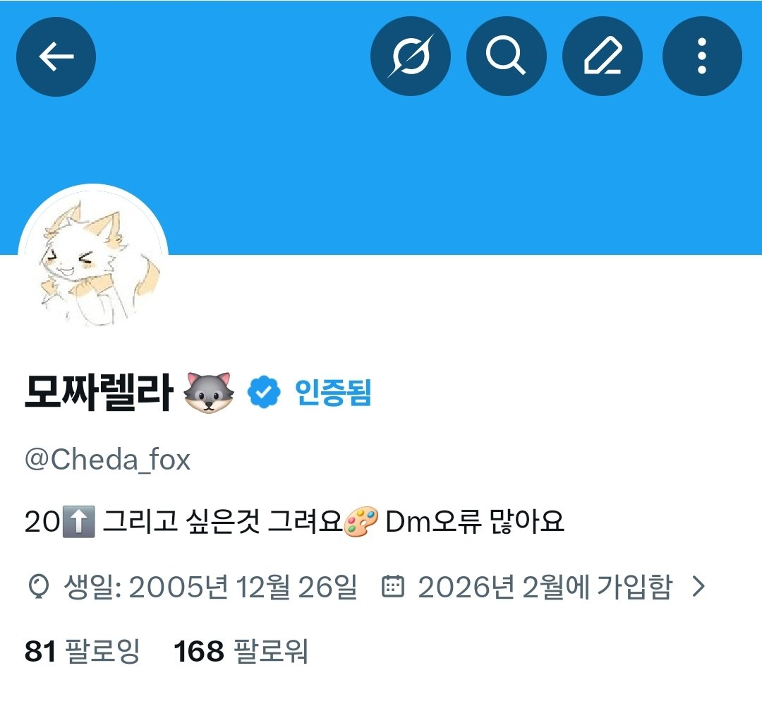 트친소 체다 🦊 tweet media