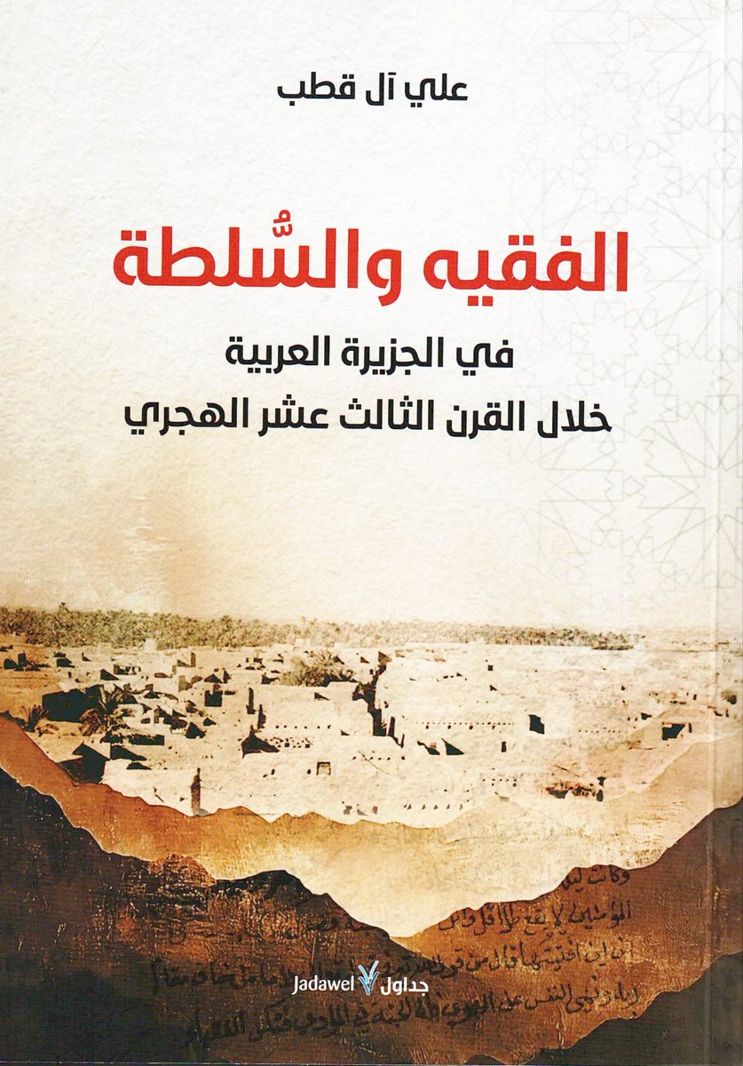 علي فايع tweet media