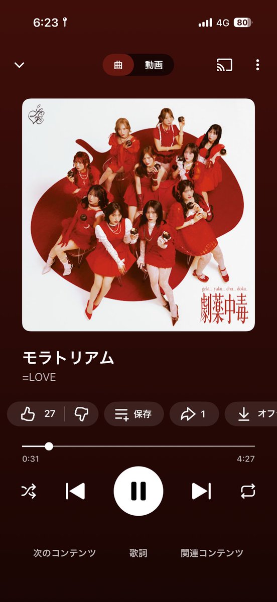 くるみ tweet media