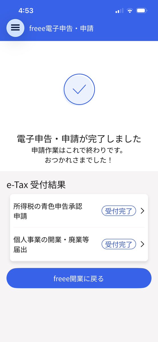 テデック@誰にでも優しいHPを作る人 tweet media