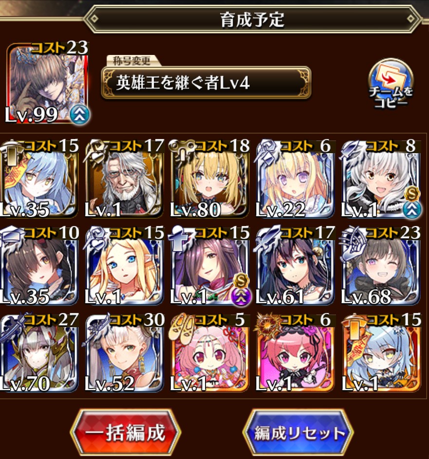 kei_A99's tweet photo. 4月の育成予定その1
4月はその3くらいまで育成できたら御の字
#千年戦争アイギス https://t.co/X33vxSamDn