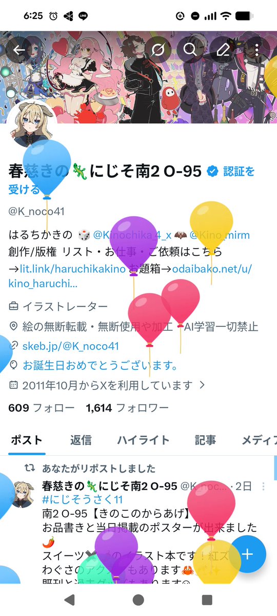 春慈きの🦎にじそ南2 O-95 tweet media