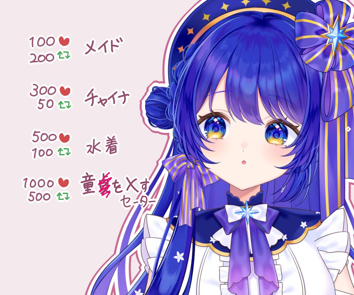 可惜夜 幸希⏳💫デビューグッズ発売中 tweet media