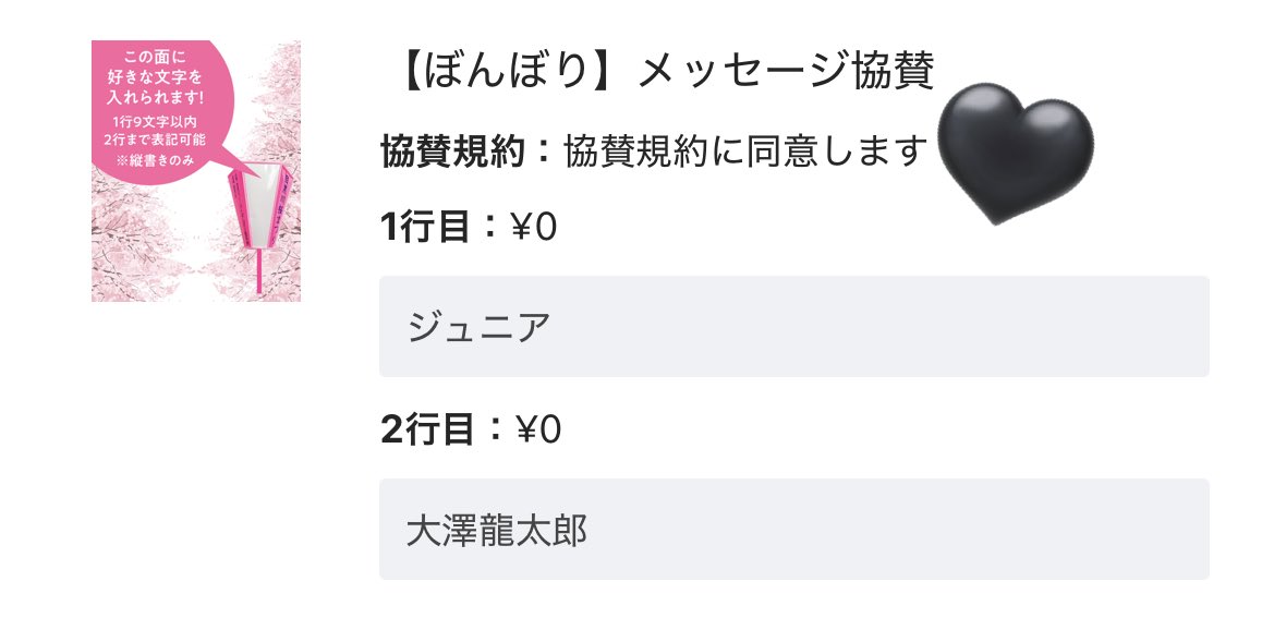 _ryuuuchan_'s tweet photo. 大澤龍太郎くんへ
実感なくてなにも考えられないし今更なんですけど今年もわたし目黒川にぼんぼり出しました。今回が最後のぼんぼり、、 https://t.co/A4lYwdVf2g