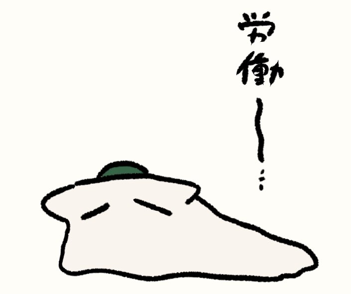 ウー 