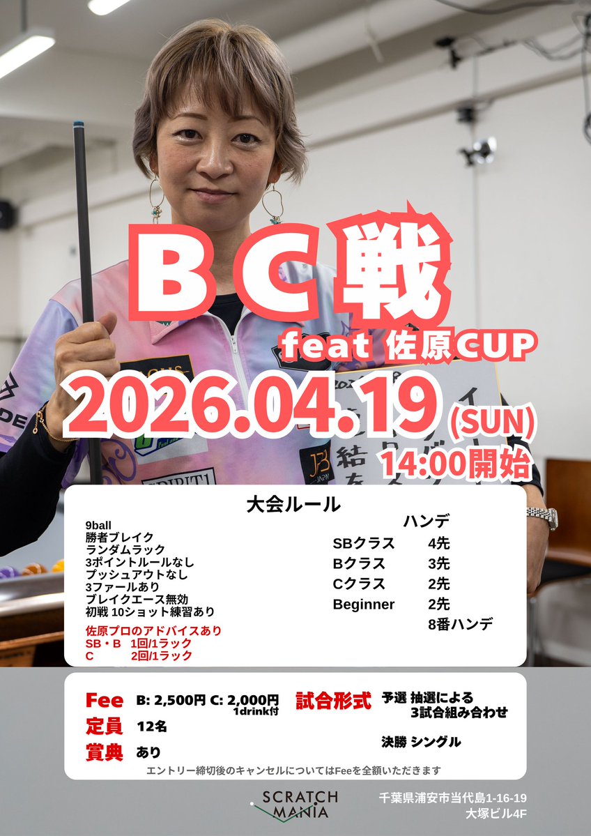 SCRATCH MANIA tweet media