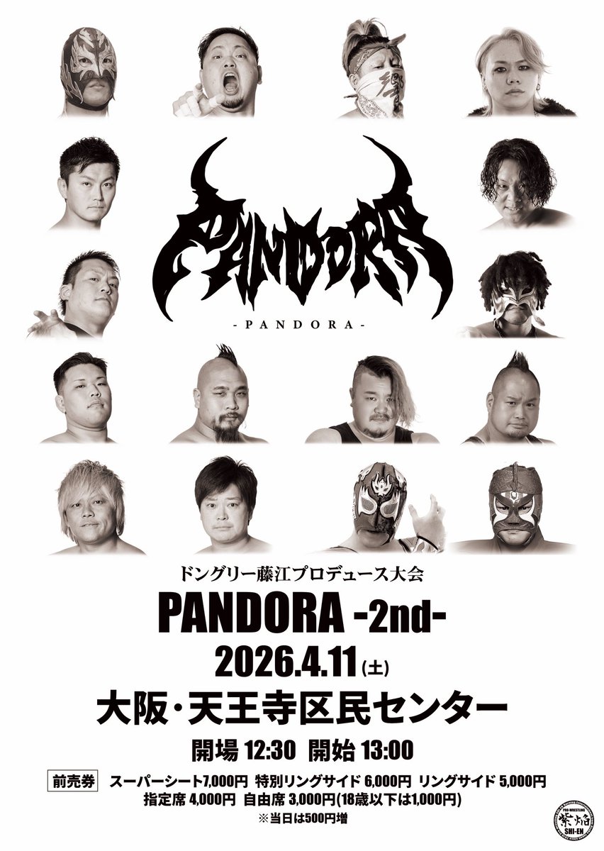 ｴｲｻｰ8(沖縄プロレス) tweet media