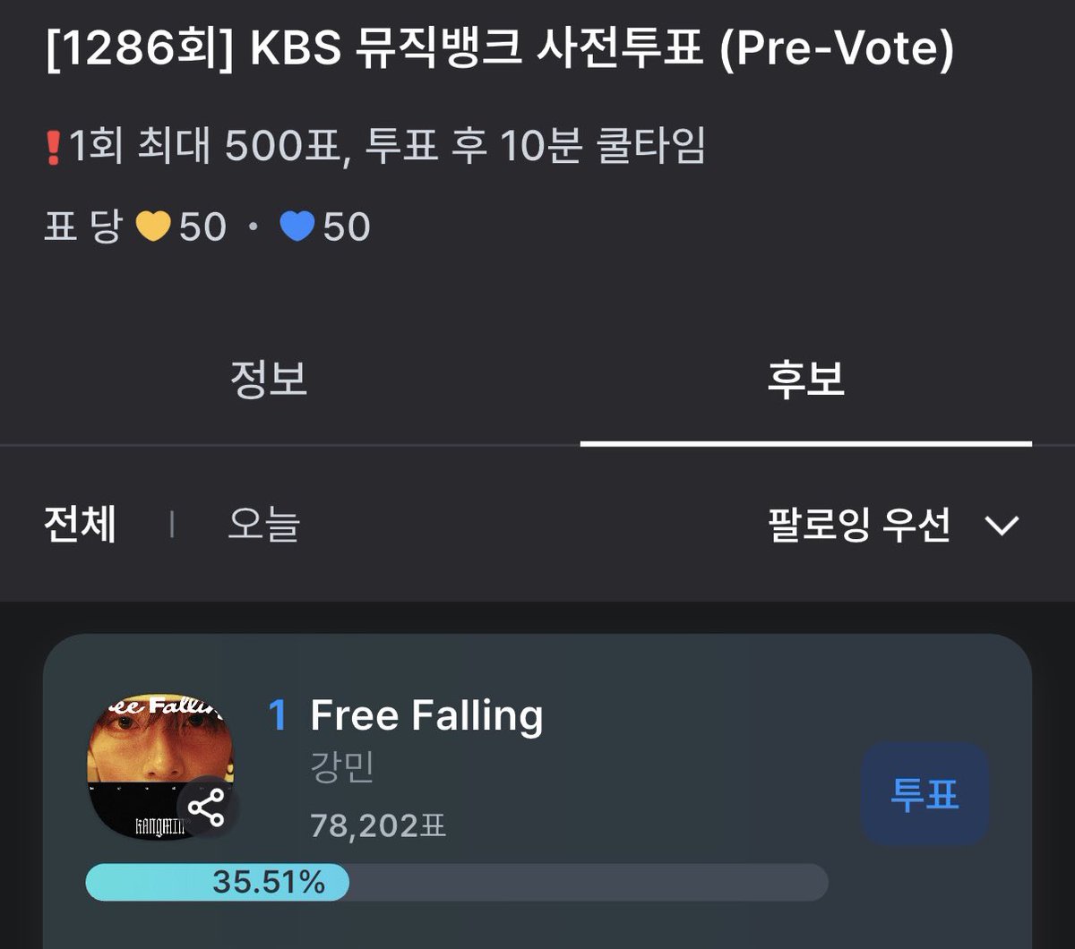 강민 음원총공팀 tweet media