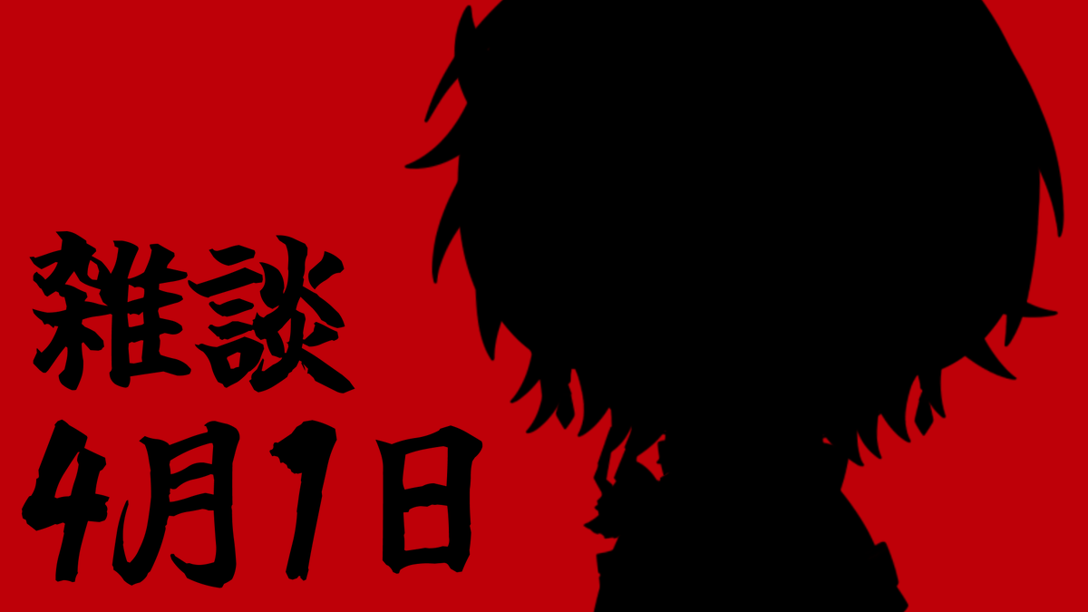 GC_Alrod's tweet photo. おはよう。
今日の20:00から雑談配信をするぞ。

つかなんか体の調子が悪いんだけど。
...視点も低くね？

▼配信場所▼
https://t.co/OpdBaltaOs

#おはようVtuber #新人Vtuber https://t.co/juym6KZqWy