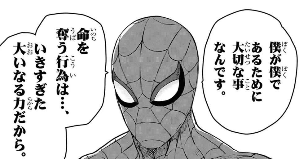 ドゥームとスパイダーマンがついに決戦の時を迎える!新たな仲間と共にそしてピグモンと共に!?

「ウルスパ」は再開記念に6週連続更新中!!
https://t.co/oile3KA2VR 