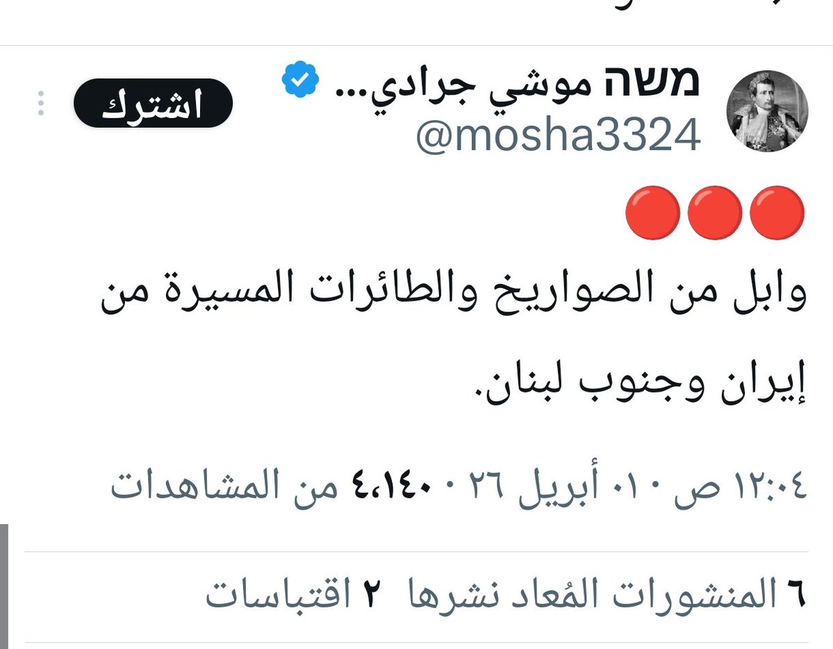 Nabil shakir tweet media