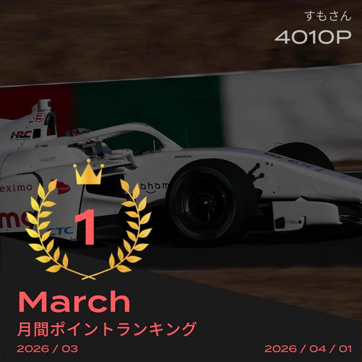 すももやさん@旅人 tweet media