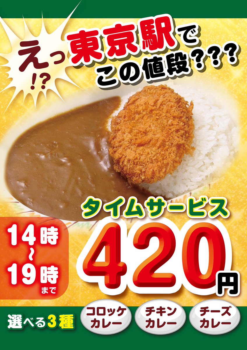 カレーショップアルプス 1969 N.E.W. tweet media