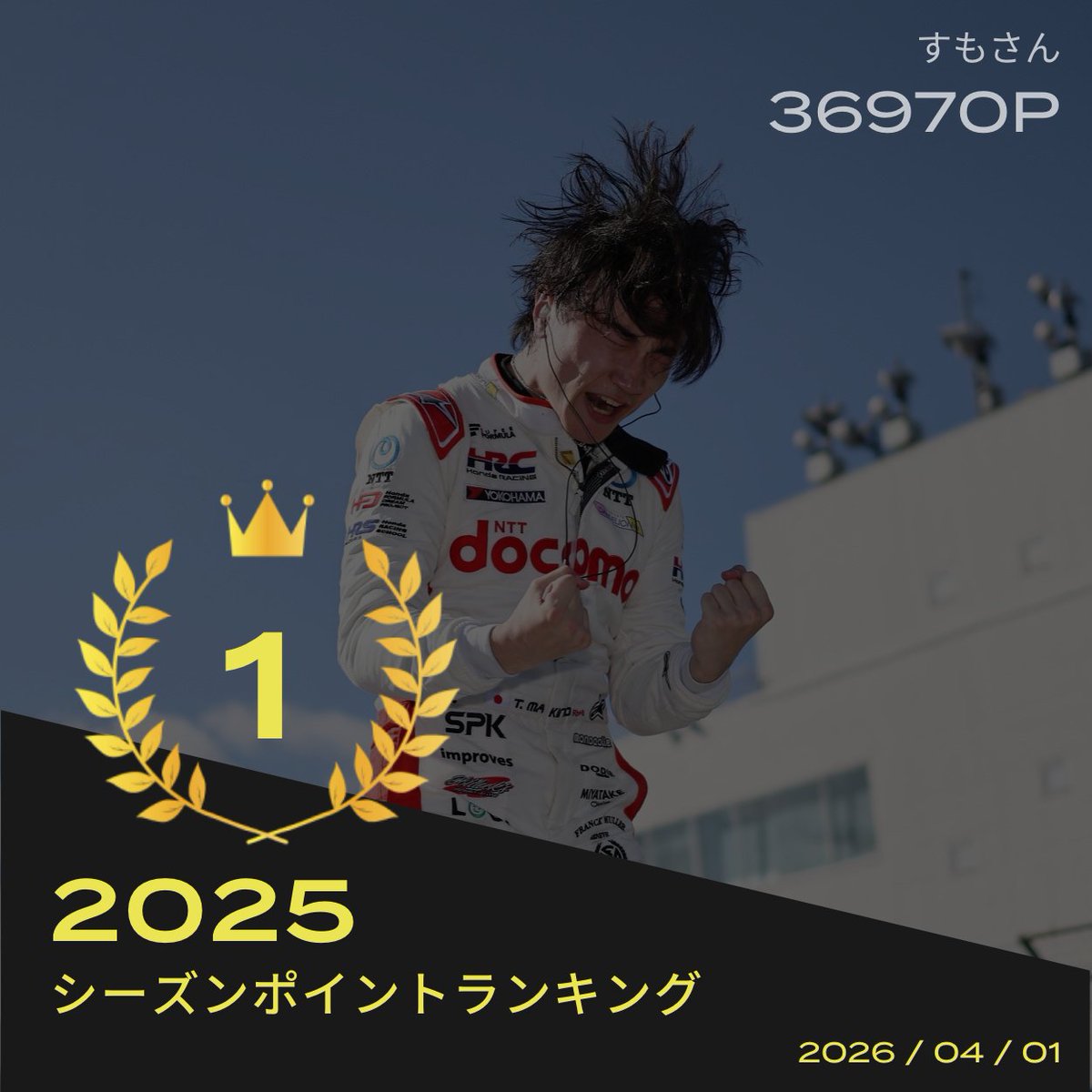 すももやさん@旅人 tweet media