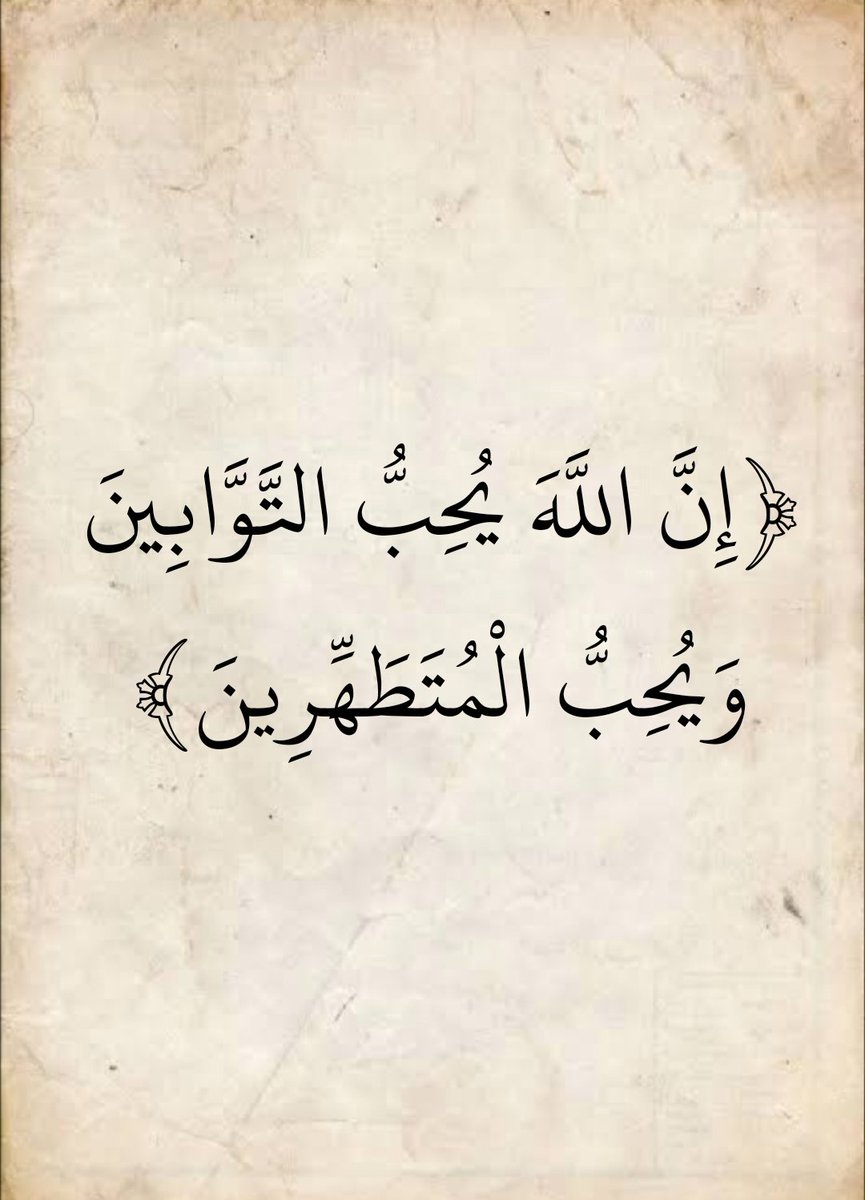 المُصْحَف (@almosahf) on Twitter photo 