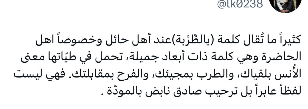 الطربه tweet media