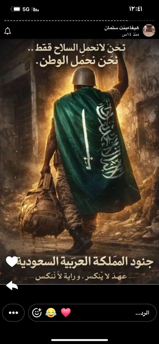 iAmonah's tweet photo. @modgovksa اللهم احفظ بلادنا ومن فيها و ولاة أمرنا وجنودنا وارفع شأنهم
كما حملوا هم هذه البلاد. وحرصوا على راحة سكان هذه الارض. https://t.co/FQw5j6fD4e