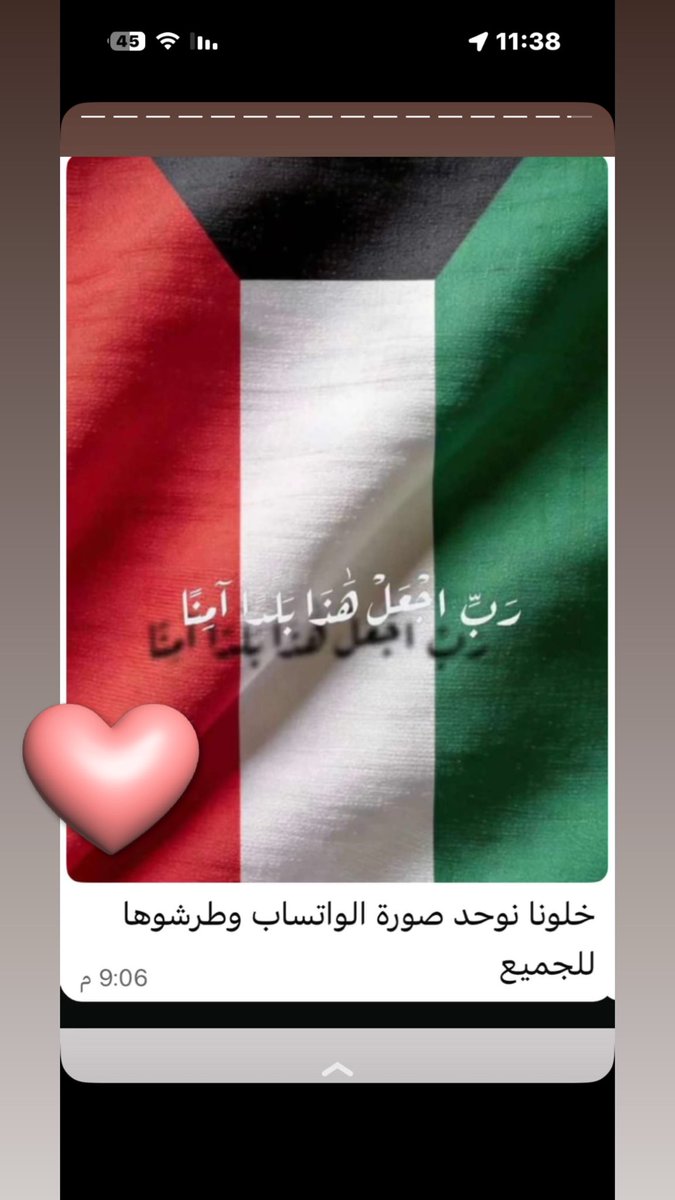 خلونا نوحد حالة الوتساب بهالصوره🇰🇼
