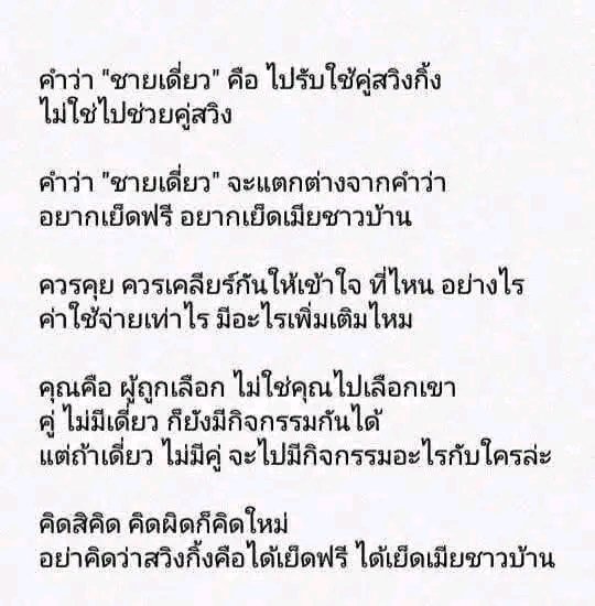 คู่แท้ บุรีรัมย์ โคราช ไม่ได้อยู่ในตัวเมือง tweet media