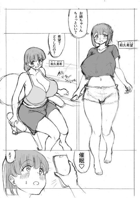 息抜きラクガキ漫画『よわよわチンポ3人組番外編2』WIP

割と短い作品になると思います。 