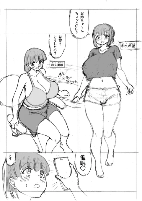 息抜きラクガキ漫画『よわよわチンポ3人組番外編2』WIP

割と短い作品になると思います。 
