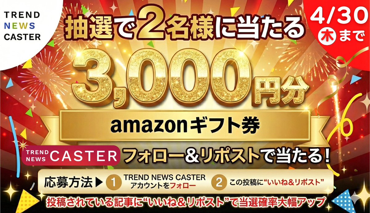 TREND NEWS CASTER tweet media