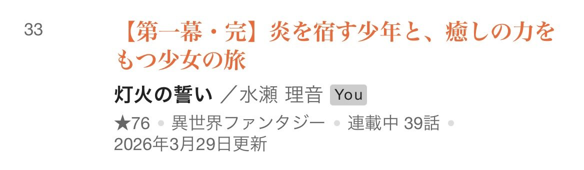 水瀬 理音 tweet media