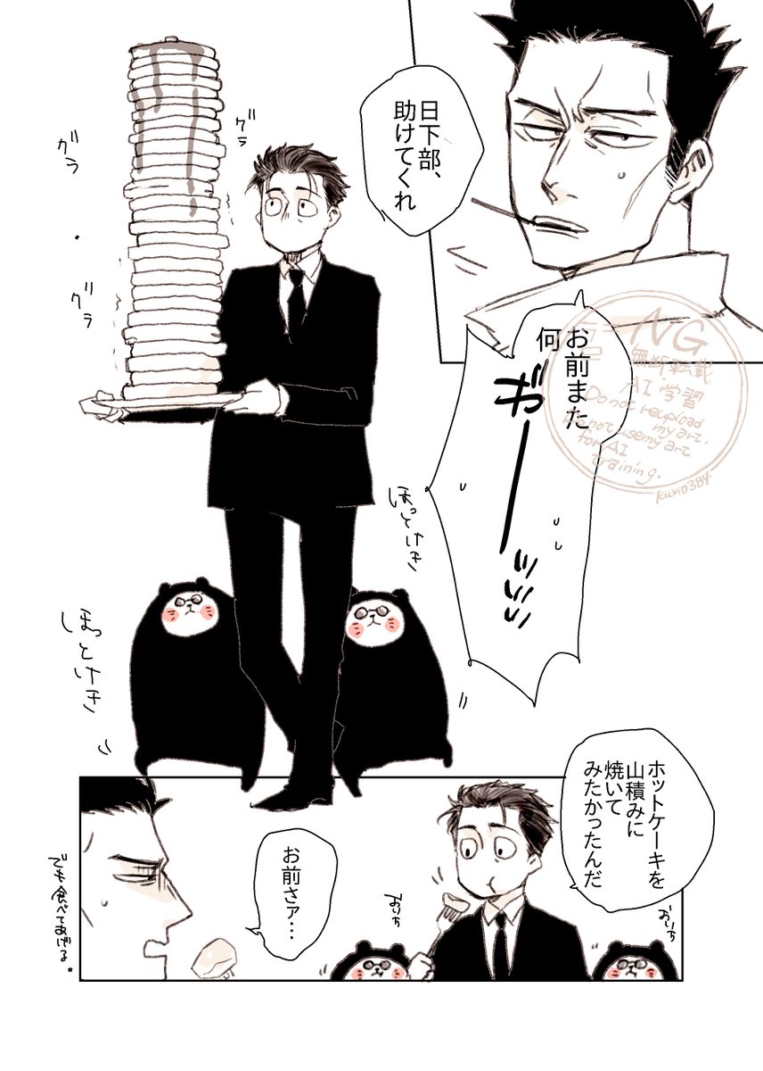 🥞祭。
コツを掴み出したらめっちゃ上手に焼きそう。 