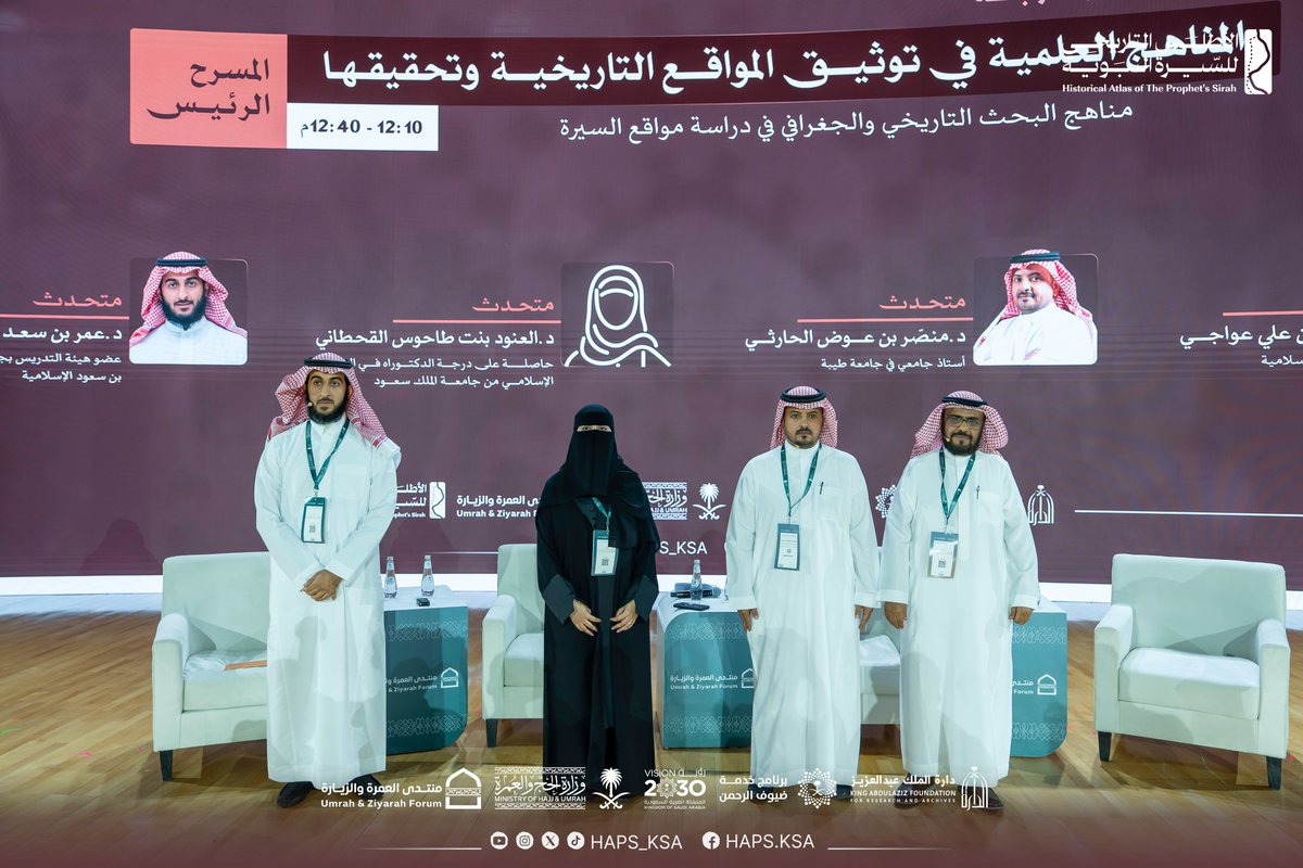 الأطلس التاريخي للسيرة النبوية tweet media