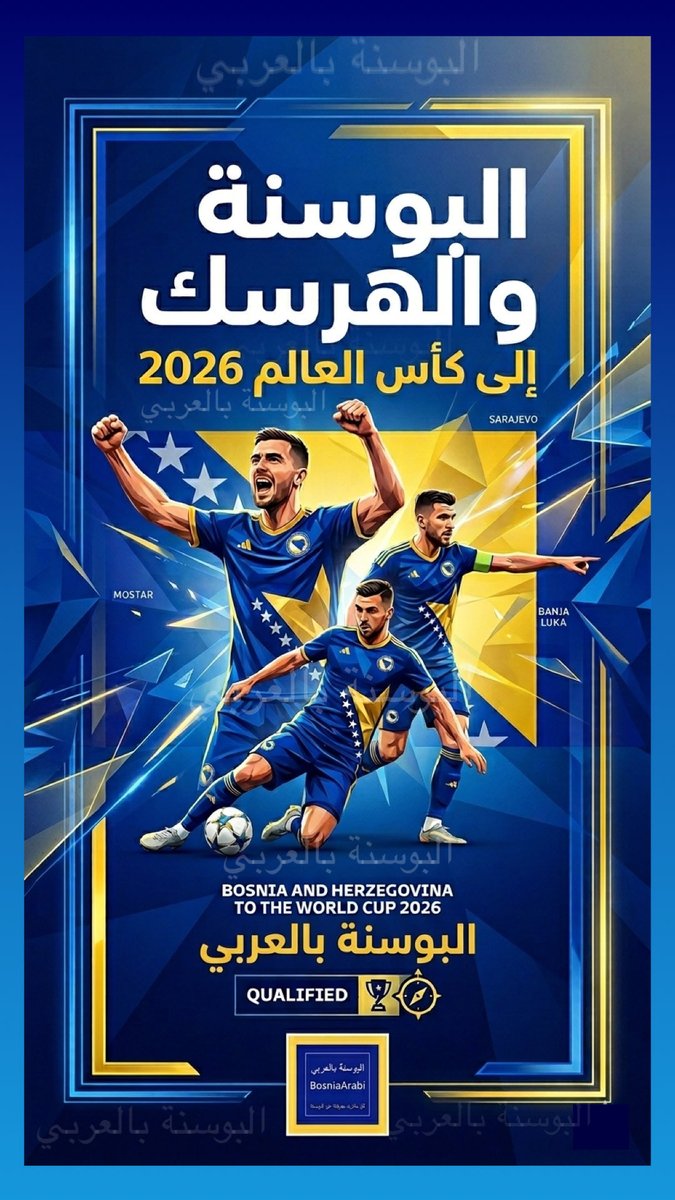 البوسنة بالعربي tweet media