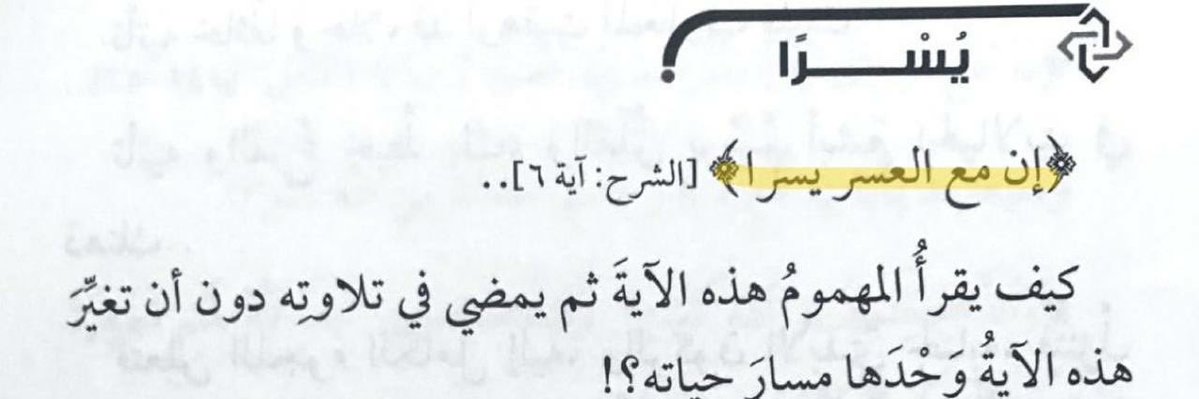 𝗥𝗮𝗻𝗮 𝗦𝗮𝗹𝗲𝗵 tweet media