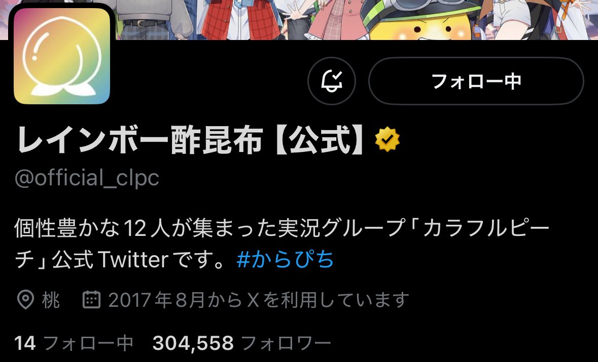 Ai_ramune's tweet photo. ほんとに改名してるじゃないですか🫢‼️
 #からぴち https://t.co/lUy5fDtgZB