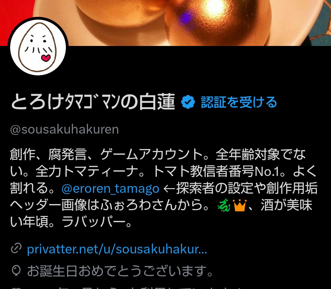 とろけﾀﾏｺﾞﾏﾝの白蓮 tweet media