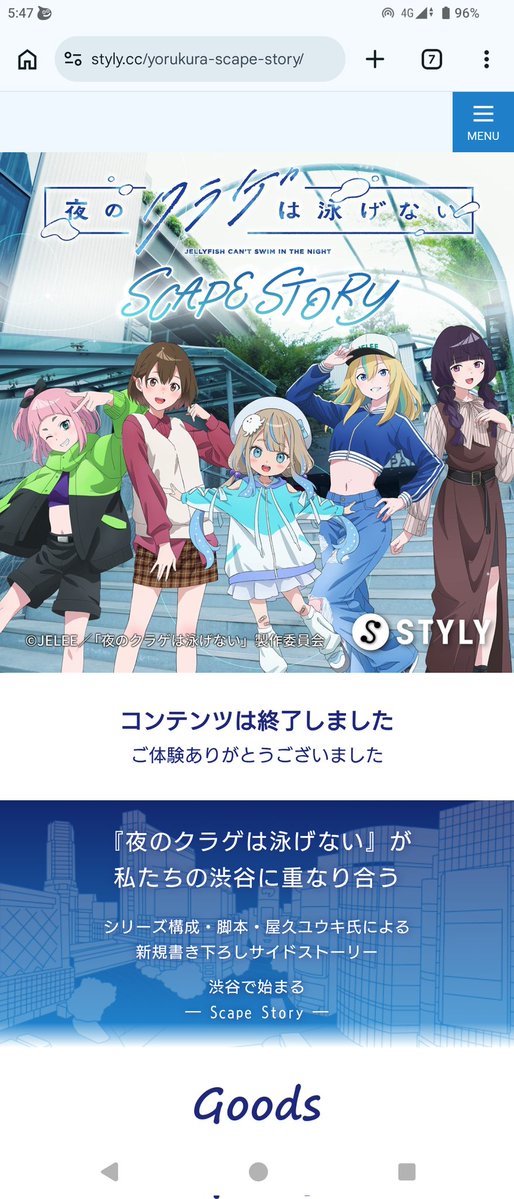 itachi3333333's tweet image. エイプリルフールです
これは事実ではありません

だとどれほど嬉しいことか｡｡｡(´・ω・`)
でも凄く楽しめました！Storyも周回しました。フォトセッションでたくさんの画像を撮、3つもライブ会場のパネルに展示してもらえた！
素敵な企画を本当にありがとうございました(^-^)
#STYLY
#ヨルクラ