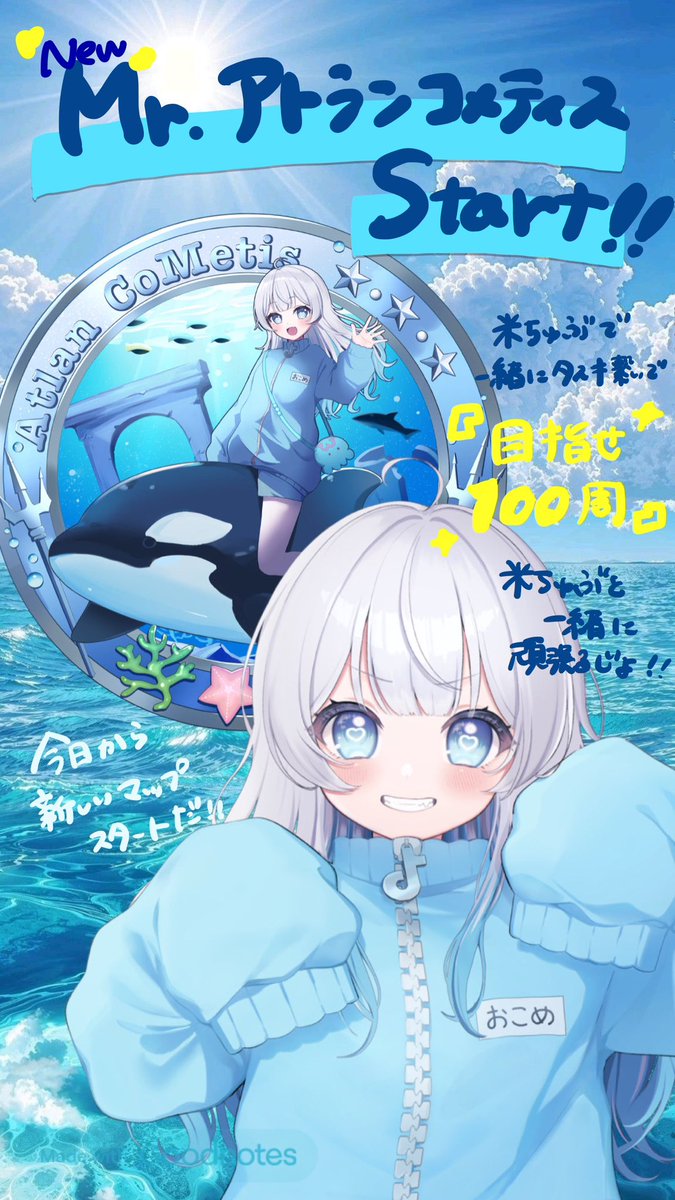 お米だよ🧊💭OCoMe @VToker (@ocomekmkm) / Posts / X