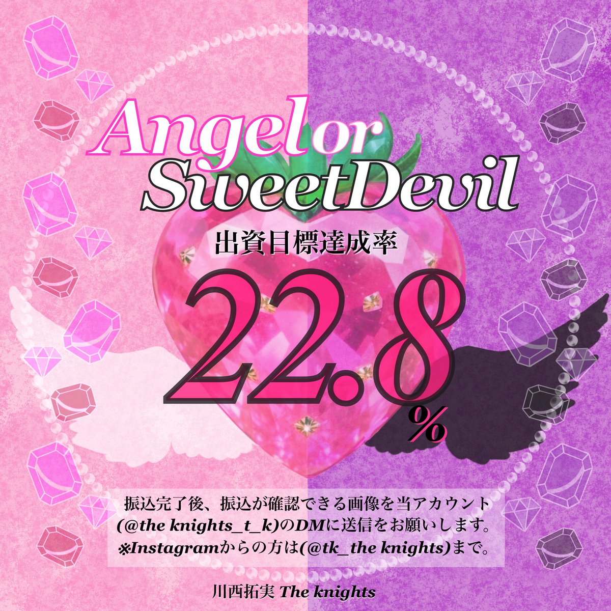 川西拓実 The knights 【sub】 tweet media