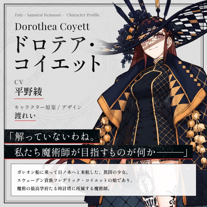 サムレムのドロテアとフェイクの
ドロテアは同一人物ではないんだけど、
サムレムやってた人はドロテアという名前が
女性の名前であることを知ってるので
この吸血鬼の本性が女性なのが分かるのいいよね
という話 